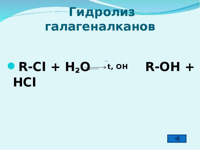 Cl h2o. Гидролиз презентация. HCL гидролиз. Гидролиз h2o. Гидролиз рисунок.