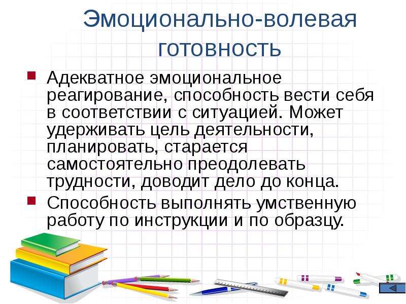 Портрет будущего первоклассника