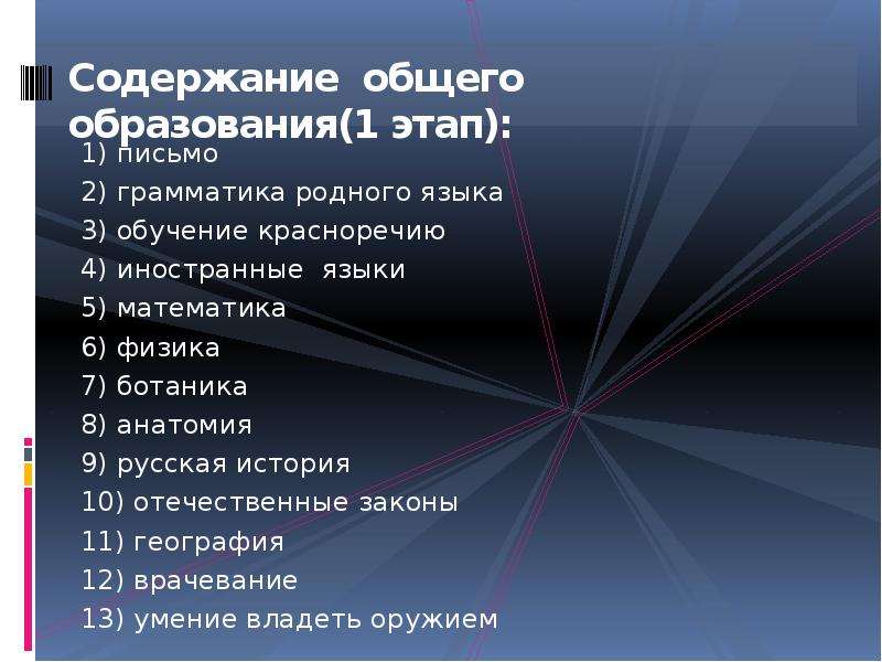 Укажите какой из жанров не относится к образцам академического красноречия