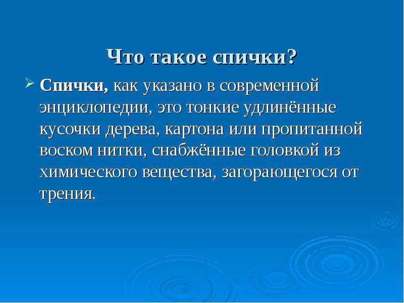 Пропитаны или пропитанны. Вымоченный или вымочинный.