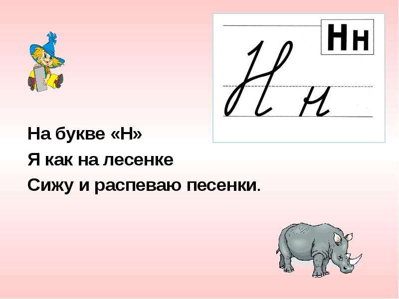 Презентация алфавит для дошкольников со звуком