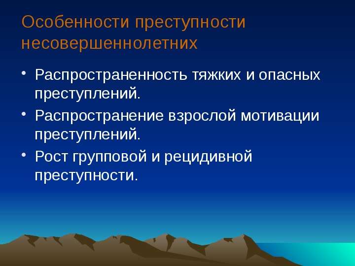 Преступность несовершеннолетних проект 7 класс