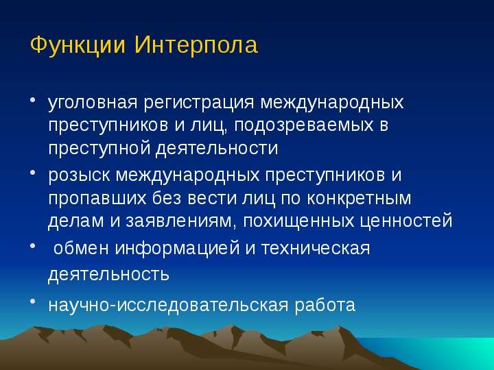 Структура интерпола схема