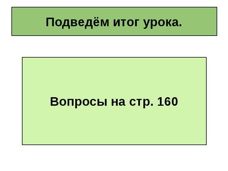 Путь к парламентской монархии тест. Путь к парламентской монархии гексы. Контурная карта путь к парламентской монархии 7 класс.