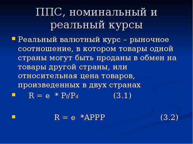 Прогнозирование валютного курса презентация