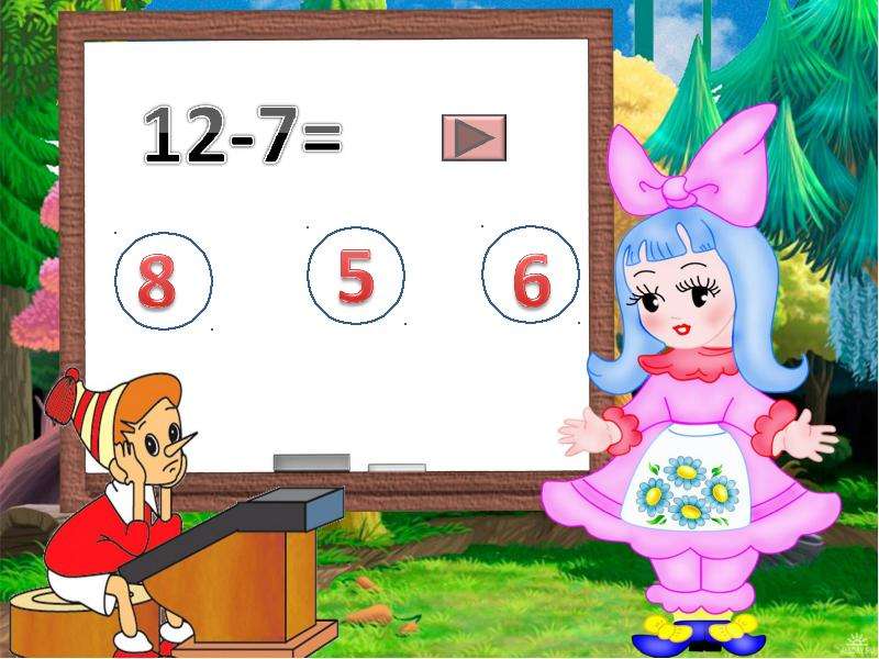 Игровая презентация для дошкольников по математике