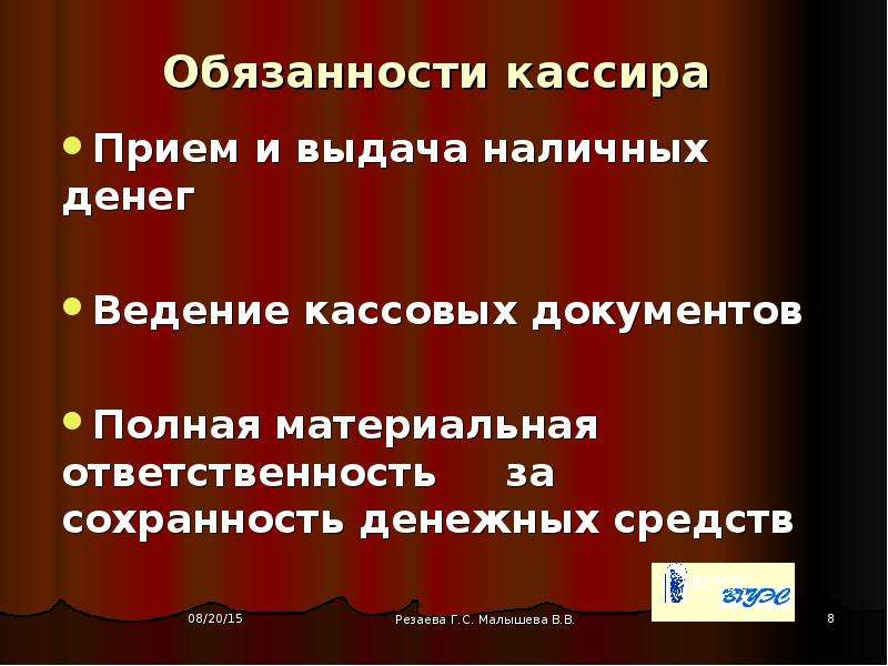 И обязать выполнить. Обязанности кассира. Права и обязанности кассира. Должность кассира обязанности. Права и обязанности кассира кратко.