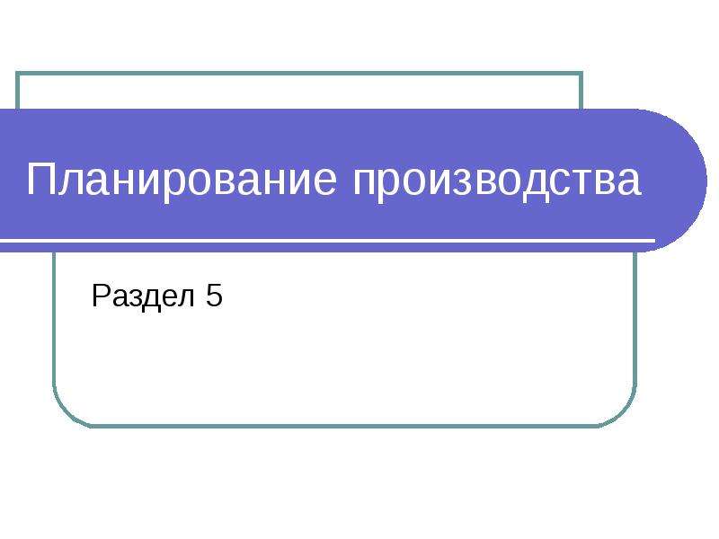 Создание презентаций лекция