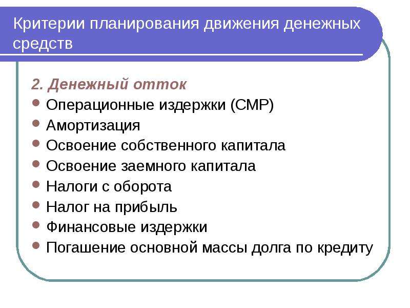 Минусы бизнес плана