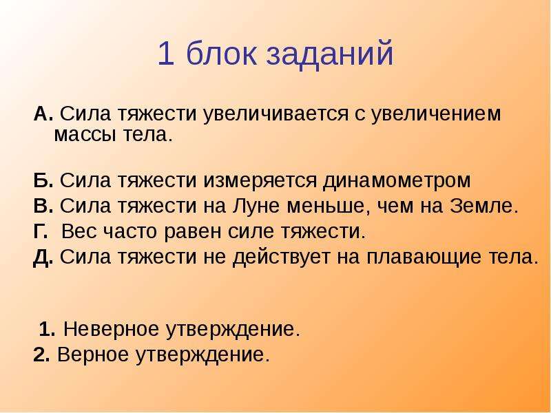 Связь между силой тяжести и массой тела. Единица силы тяжести. Единицы силы связь между силой тяжести и массой тела 7 класс. Единицы силы физика 7 класс. Связь между силой тяжести и массой тела 7 класс физика.