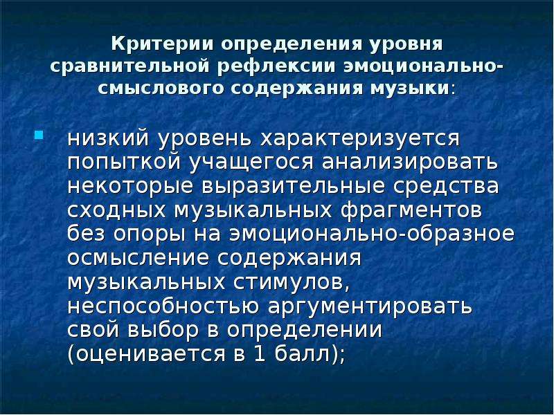 Без фрагментов. Эмоционально образное содержание музыки. Эмоциональное содержание песни. Эмоционально выразительные характеристики музыки. Эмоционально-образные характеристики музыкального фрагмент.