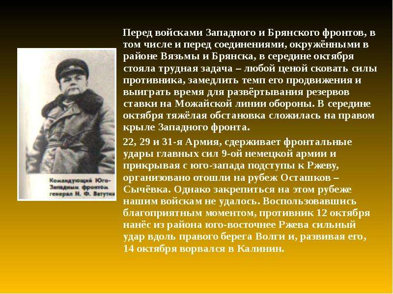 Нарастание военной угрозы. Героическая оборона Москвы. Подготовить сообщение о героической обороне Москвы. Героическое оборона Лондона сообщение 7 класс.