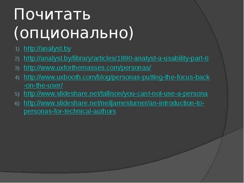 Что такое опционально. Опциональность. Опционально это. Подход опциально это. Опциональная.