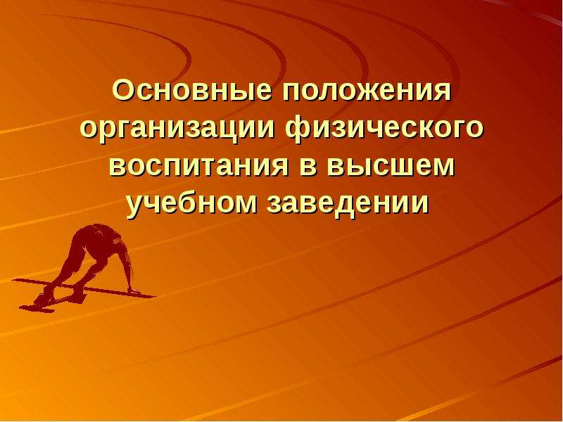 Основные понятия дисциплины