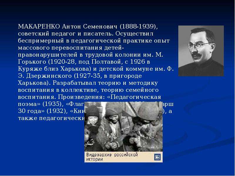 Развитие драматургии в 1930 е годы презентация по литературе