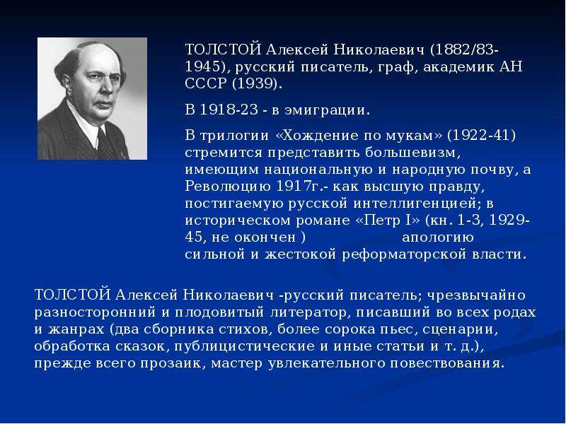 Литература 20 годов 20 века урок в 11 классе презентация