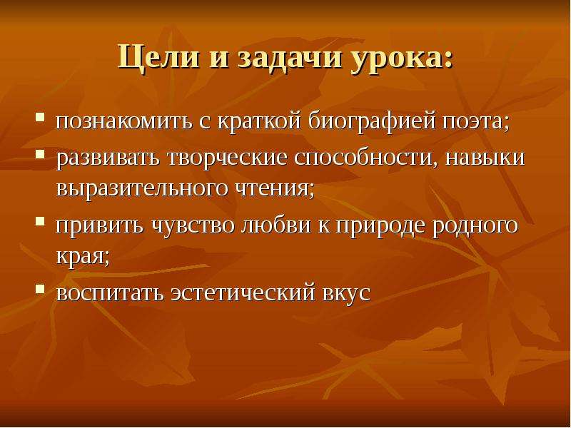 Технологическая карта урока музыки 3 класс певцы родной природы