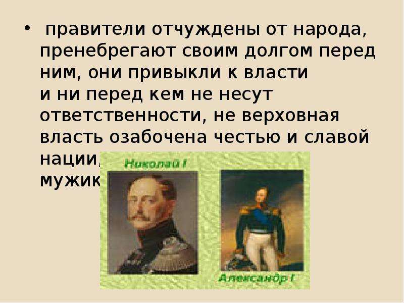 Проблематика сказа Левша Лескова. Александр 1 Левша характеристика. Александр 1 из рассказа Левша. Образ Александра 1 в Левше.