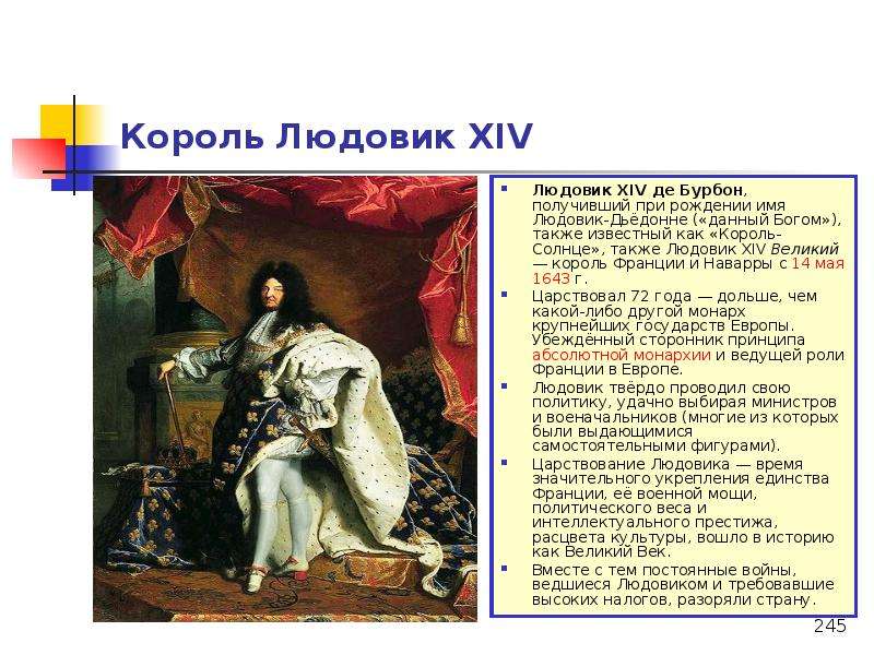 Людовик 14 солнце почему. Правление французского короля Людовика XIV. Правление Людовика XIV во Франции. Людовик 14 15 16 таблица. Правление французского короля Людовика 14.