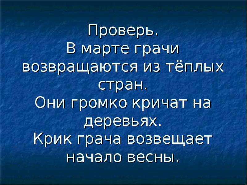 Презентация на тему предлог 2 класс