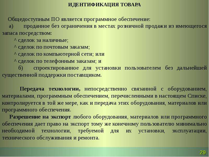 Техническое условие презентация. Применение технических условий. Технические условия предназначены. Технические условия на продукцию. Технические условия на проектирование должны содержать.