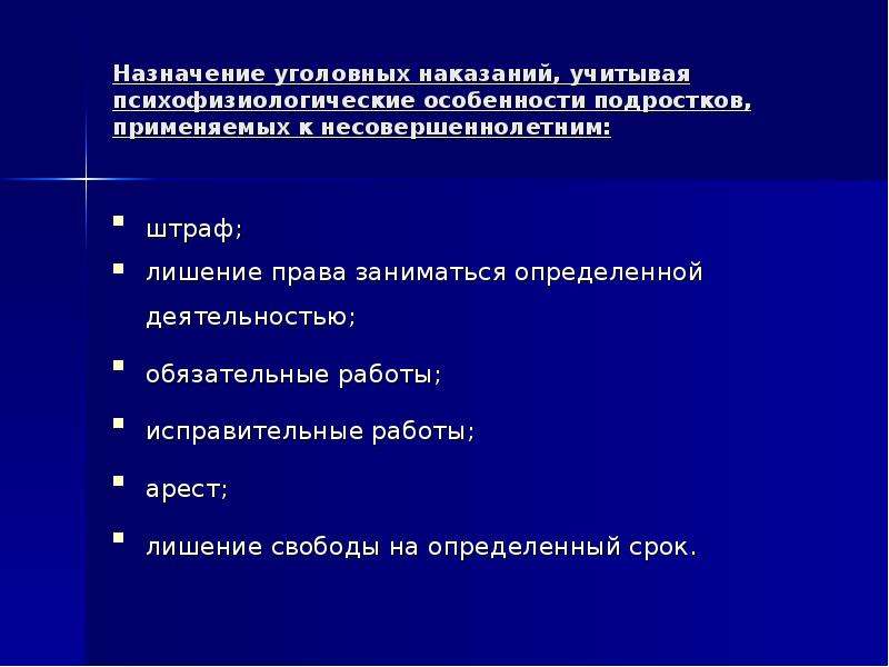 Психофизиологические особенности подростков презентация