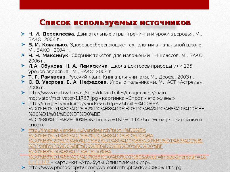 Изложение олимпийские игры в греции 4 класс презентация