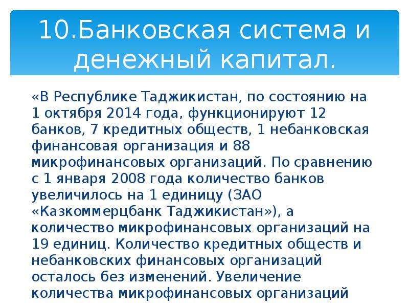 Таджикистан презентация по географии