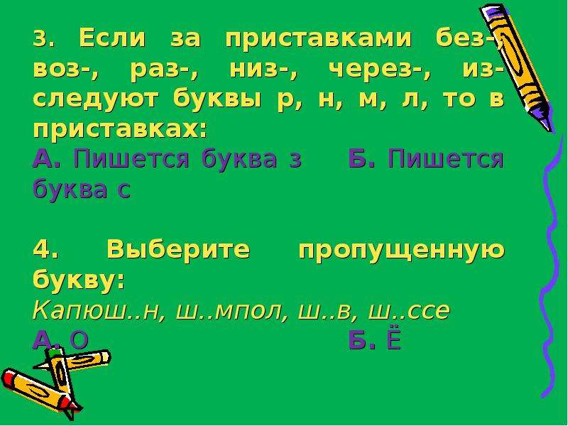 Неодушевленный род. Неодушевленные слова на букву п. Слова на букву л не одышевлёное.