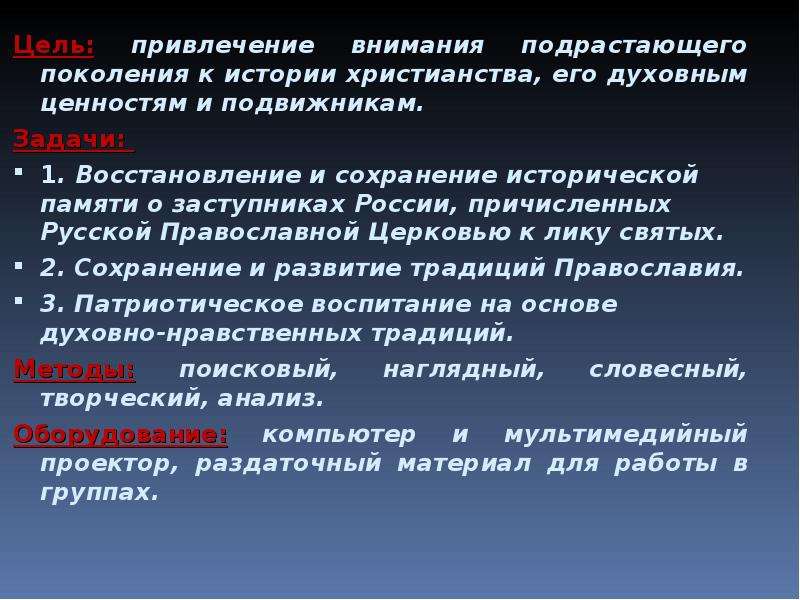 Первоучители словенские 1 класс школа россии презентация