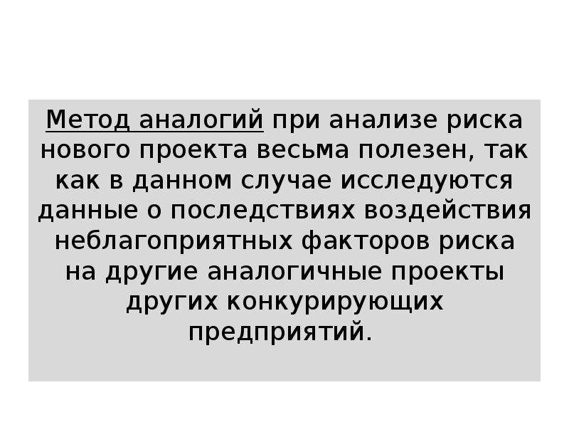 Управление логистическими рисками презентация