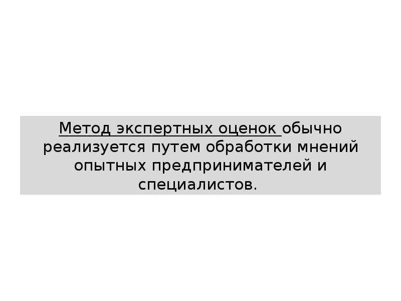 Управление логистическими рисками презентация