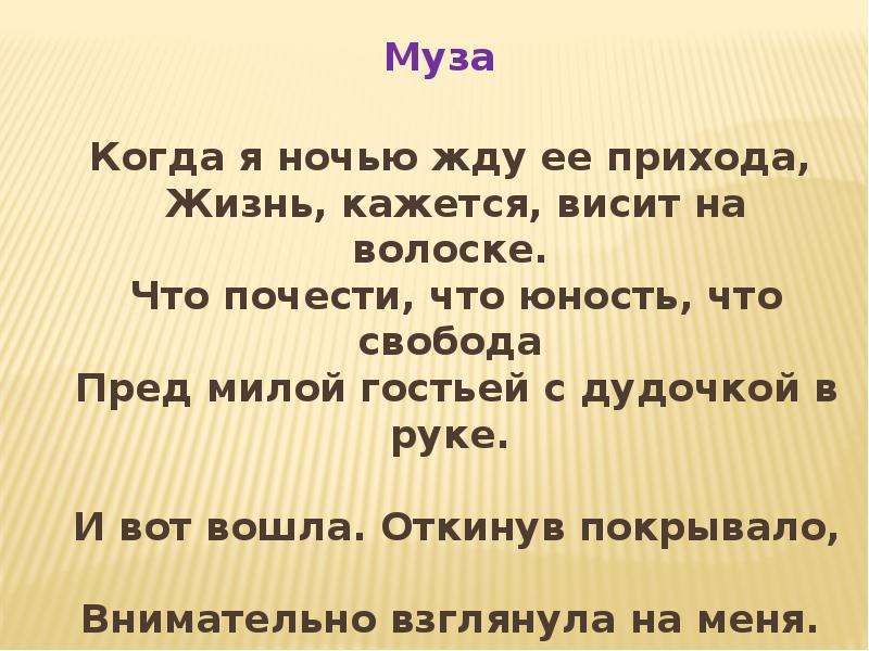 Анализ стихотворения муза ахматова по плану 9 класс