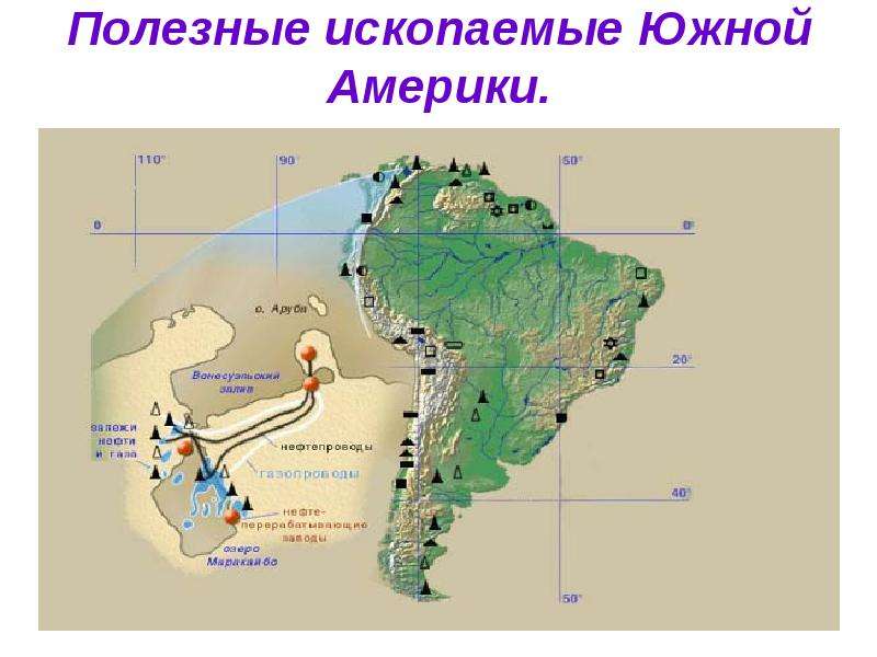 Карта рельефа южной америки 7 класс. Латинская Америка месторождения полезных ископаемых. Крупные месторождения полезных ископаемых в Южной Америке на карте. Месторождения полезных ископаемых Латинской Америки карта. Карта полезных ископаемых Южной Америки.