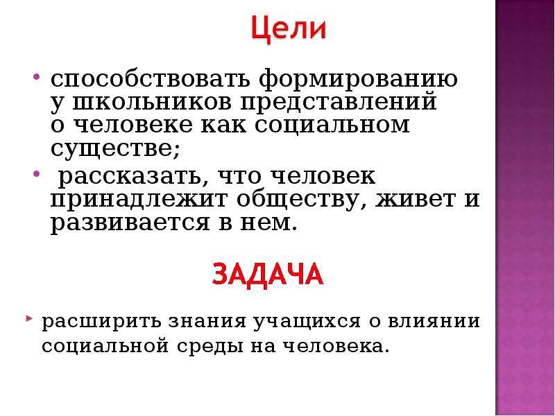 Проект по обществу 6 класс на тему человек личность