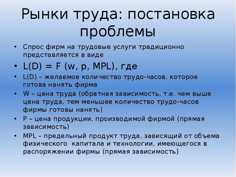 Проблема труда. Проблемы спроса. Рекомендации по решению проблемы спроса на высшее образование.