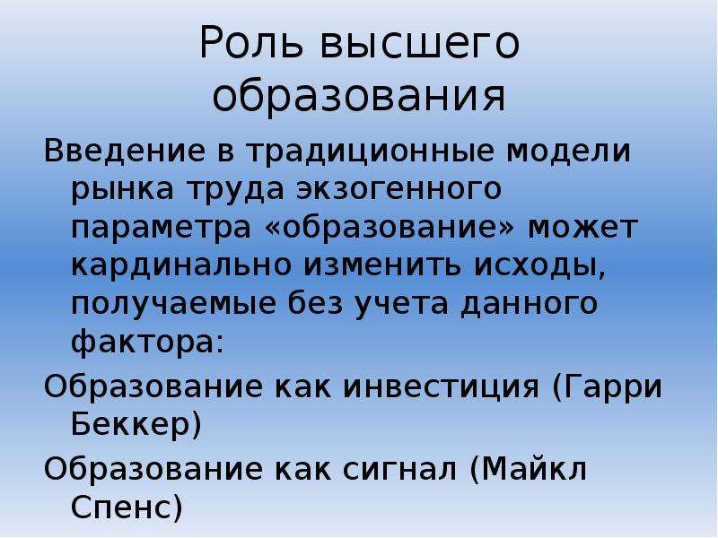 Введение образование. Важность высшего образования. Роль высшего образования в России. Важность высшего образования кратко. Функции высшего образования.