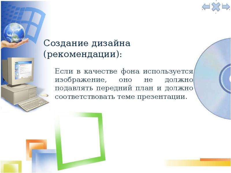 Сколько слайдов должно быть в презентации. Рекомендации по дизайну презентации.