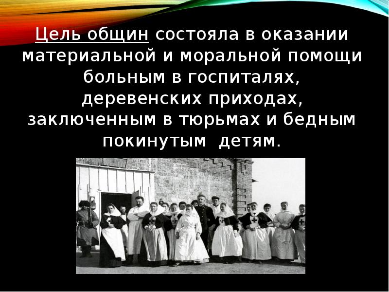 История сестринского дела кратко