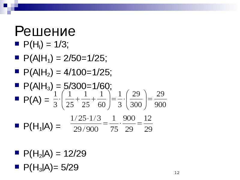 Решение п. -P-P-P-3p-p-p решение. P 4a решение. 3 < P > 1 решение. W P решение.