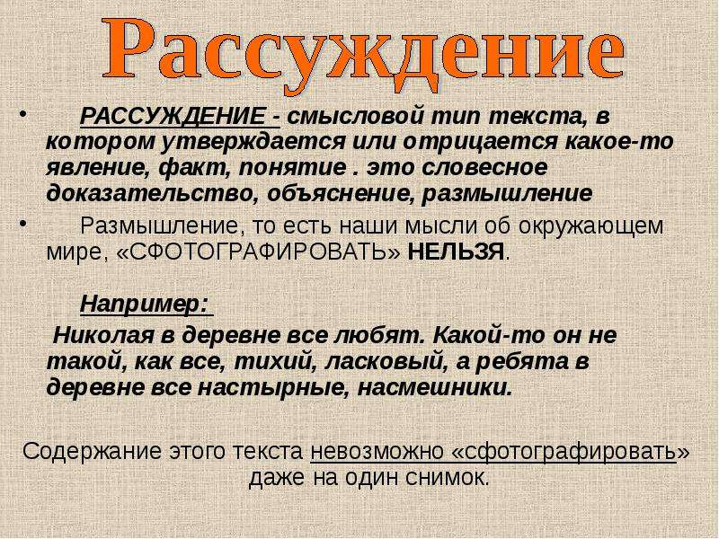 Употребление живописного настоящего в повествовании урок 5 класс презентация