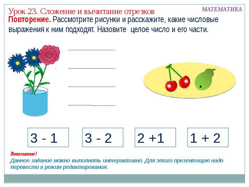 Примеры до 5 презентация