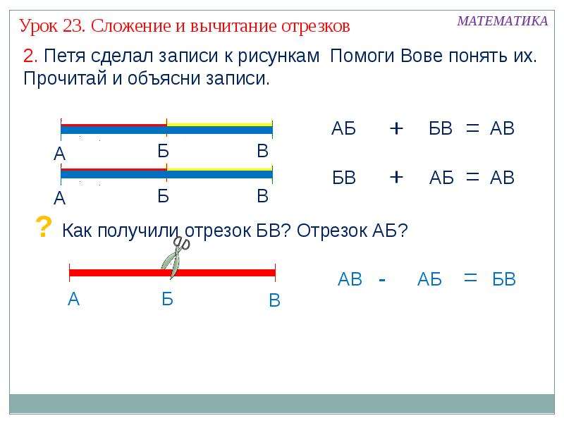 Различные средние для нескольких отрезков презентация