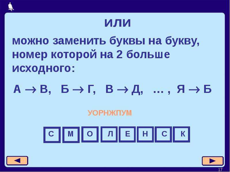 Какой цифрой заменить букву а. На что можно заменить букву i. Какие буквы можно заменить цифрами. Какими символами можно заменить буквы. На какую цифру можно заменить букву l.