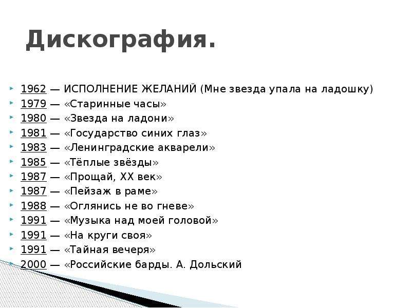 Текст песни мне звезда упала на ладошку. Мне звезда упала на ладошку текст стихотворения. Мне звезда упала на ладошку слова. Стихотворение Звездочка мне звезда упала на ладошку. Звезда упала на ладошку.