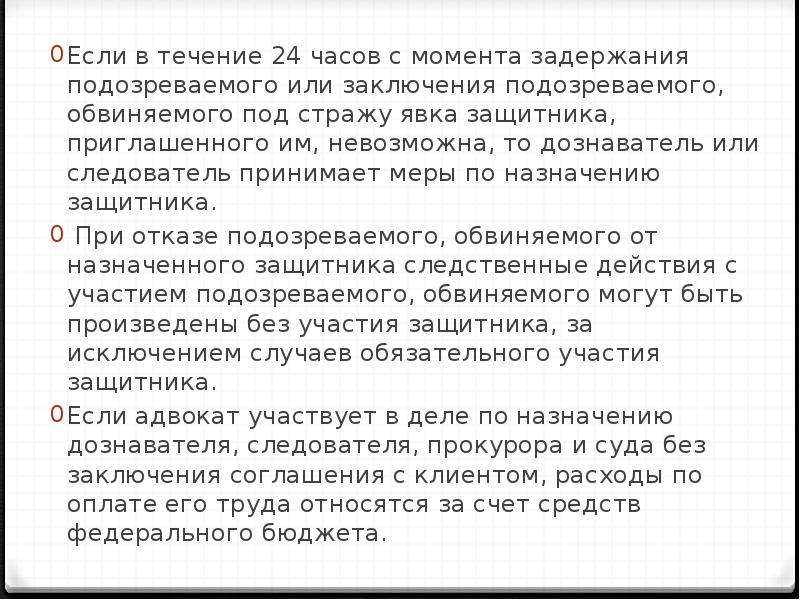 Подозреваемый заключение. Или заключения или. Обвиняемый и подозреваемый разница. Дознаватель обвиняет или защищает. Условия содержания подозреваемых обвиняемых рассуждение.