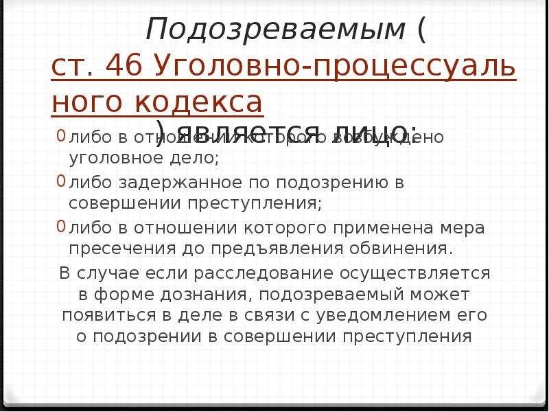 Участники уголовного судопроизводства со стороны обвинения презентация