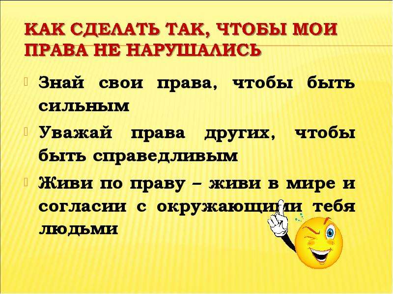 Внимательно посмотри на рисунки напиши что по твоему можно считать правами а что обязанности ребенка