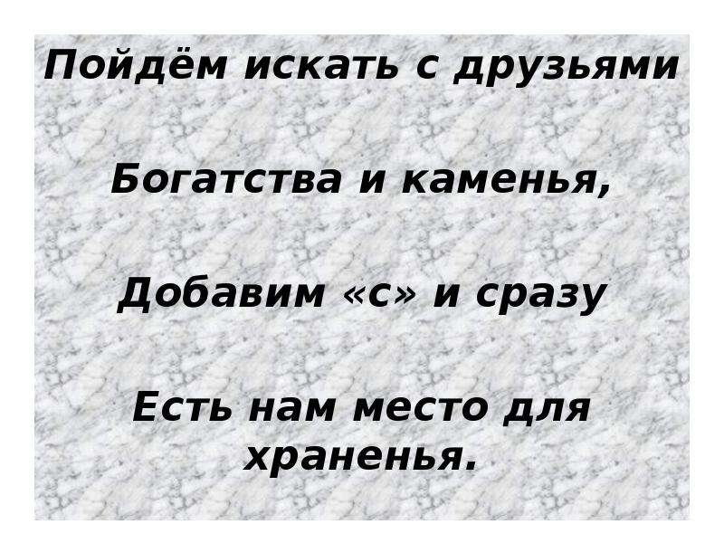 Пошел искать. Пошёл искать. Найдете пошел. Пойди Найди.