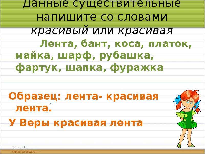 Красивее или красивее. Предложение к слову прекрасный. Дали существительное. Красивее или красивей как правильно писать. Дежурный существительное составить предложение.